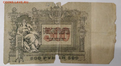 500р. 1918г. С 200р до 8.07.23г. 22:00 - 20230703_213843