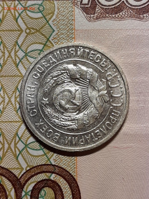20 копеек 1924 год.до 09.07 в 22-00 - штемп.блеск 098
