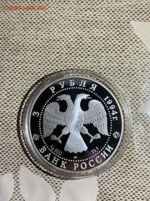 3 руб 1994  Смольный институт Санкт- Петербург до 09.07 - kWO9M4U8F0c
