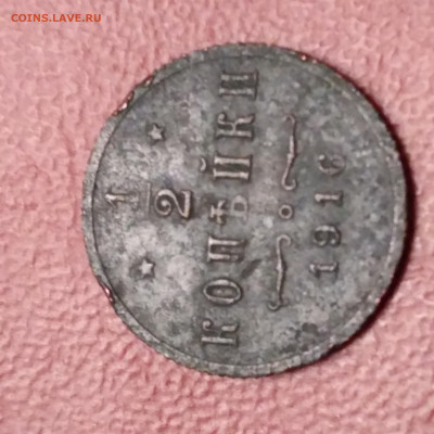 2 Николай 2 ,1916г редкая до 8.07.23г. 22:00 - 20230703_224910