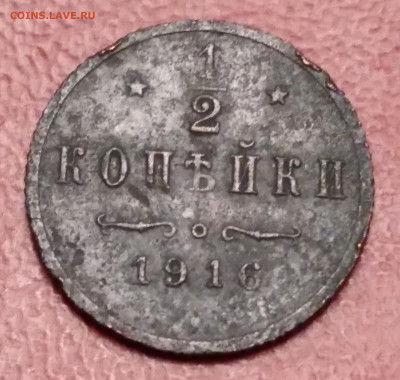 2 Николай 2 ,1916г редкая до 8.07.23г. 22:00 - 20230703_224803