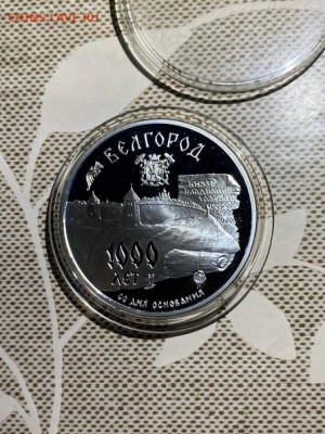 3 руб 1995  1000 лет со дня основания Белгорода до 09.07 - INXLJaBNjO4
