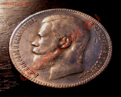 рубли 1904,1911,1914,на подлинность - Изображение 052