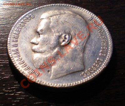 рубли 1904,1911,1914,на подлинность - Изображение 050
