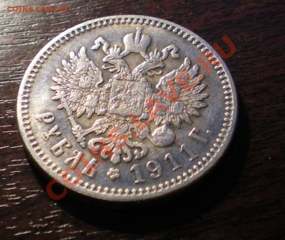 рубли 1904,1911,1914,на подлинность - Изображение 049