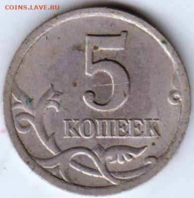 5 копеек 2001 г. С-П до 10.07.23 г. в 23.00 - 044