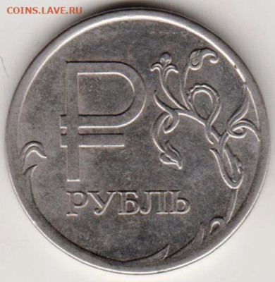 1 рубль 2014 г. ММД  ПАМЯТНЫЙ до 10.07.23 г. в 23.00 - 046