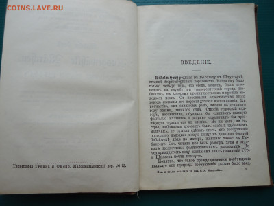 Книга " Избранные Сказки Гауффа " 1914 г  07.07.23 22-00 МСК - 3.JPG