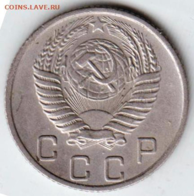 10 копеек 1955 г. до 10.07.23 г. в 23.00 - 023