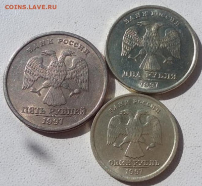 1,2,5 руб 1997г СПМД + 1,2,5 руб 1998г ММД в блеске до 06.07 - IMG_20230620_083404