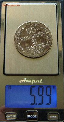 30 копеек-2 злотых. 1838 м w - DSC05057.JPG