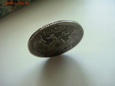 30 копеек-2 злотых. 1838 м w - DSC05056.JPG