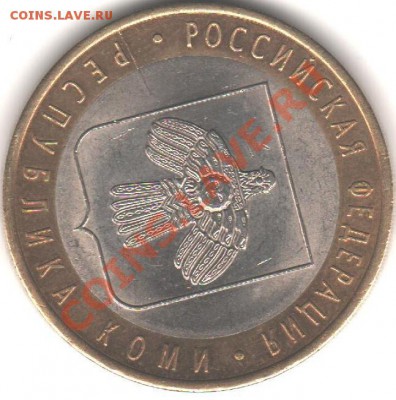 10р 2009 Республика Коми раскол до 26.12.11 22.00МСК - 12