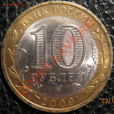 10р 2009 Республика Коми раскол до 26.12.11 22.00МСК - IMG_11