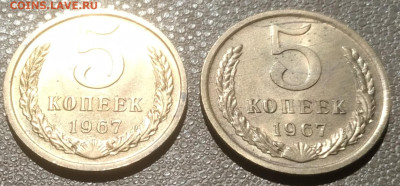 Пятаки 1967 и 1971 на оценку - IMG_20230704_114649