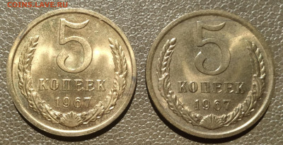 Пятаки 1967 и 1971 на оценку - IMG_20230704_114723