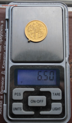 5 рублей 1879 год с ушком - IMG_1286.JPG