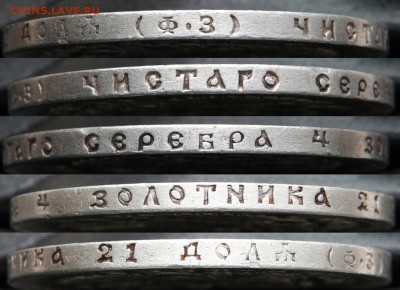 1 рубль 1899 ФЗ норм с 200! до 7.07 в 22:10 - РИ 1 рубль 1899 ФЗ_9