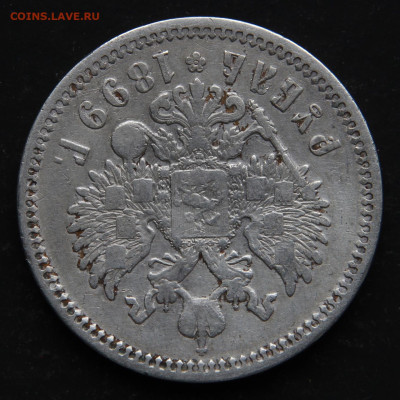 1 рубль 1899 ФЗ норм с 200! до 7.07 в 22:10 - РИ 1 рубль 1899 ФЗ_7