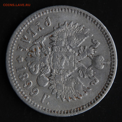 1 рубль 1899 ФЗ норм с 200! до 7.07 в 22:10 - РИ 1 рубль 1899 ФЗ_5