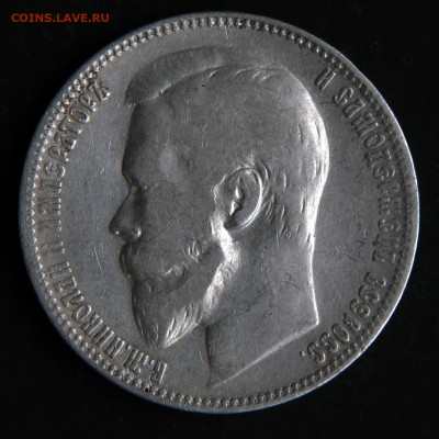 1 рубль 1899 ФЗ норм с 200! до 7.07 в 22:10 - РИ 1 рубль 1899 ФЗ_4