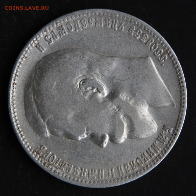 1 рубль 1899 ФЗ норм с 200! до 7.07 в 22:10 - РИ 1 рубль 1899 ФЗ_3
