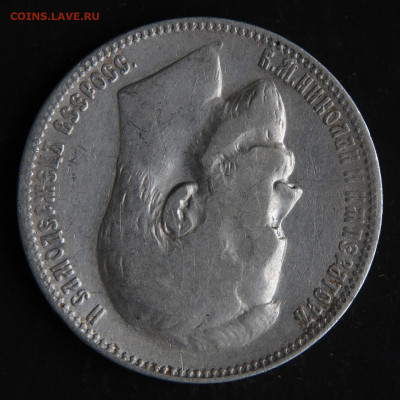 1 рубль 1899 ФЗ норм с 200! до 7.07 в 22:10 - РИ 1 рубль 1899 ФЗ_2