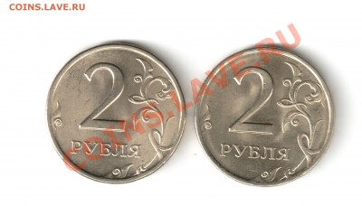 Банковские мешки 2-х рублёвиков - 2рев