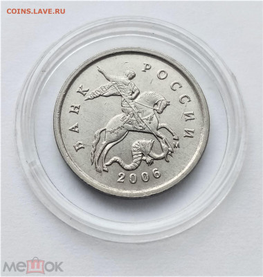 1 копейка 2006 м XF+ - 02