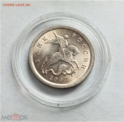 1 копейка 2007 сп UNC - 02