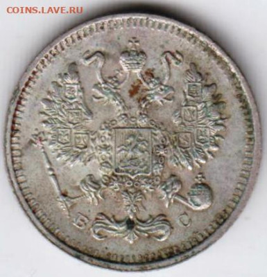 10 копеек 1913 г.С.П.Б. до 10.07.23 г. в 23.00 - 007