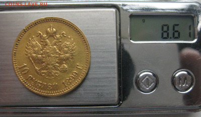 10 рублей 1899 АГ - m9.JPG