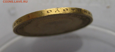 10 рублей 1899 АГ - m8.JPG