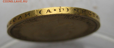 10 рублей 1899 АГ - m5.JPG