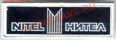 Знак. NITEL до 29.12.11г. в 19.00 - IMAGE0050.JPG