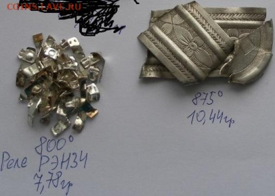Серебро микс до 10.07.23 22ч.00мин мск - SAM_0041.JPG