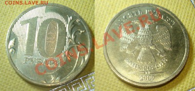 10 рублей 2009 ммд 1.1Г Состояние! до 26.12.11 22:00 Мск - 1.1.г.JPG