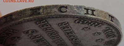 Талер 1859 года Франкфурт "100 лет со дня рождения Шиллера" - DSCN0851.JPG