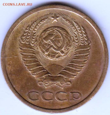 3 копейки 1978 г. Прошу определить разновидность. - 008