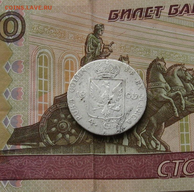 Пруссия. 4 гроша 1803А. до 22.00  09.07.23 - IMG_0141.JPG