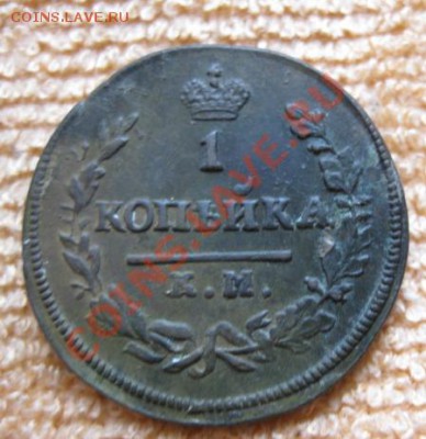 1Копейка 1830км ам.до28.12.11. 21-00 по Мск. - Изображение 356