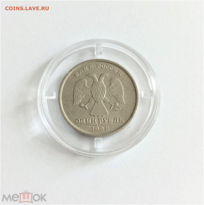 1 рубль 1998 м - 02