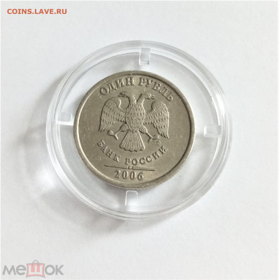 1 рубль 2006 сп XF - 02