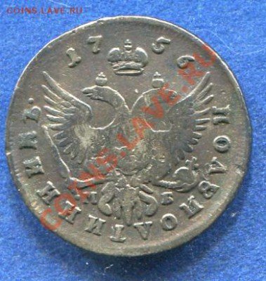 Полуполтинник 1756 ММД МБ до 25.12.2011.  22.00.мск - y14