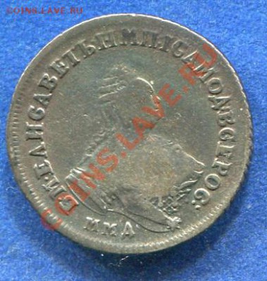 Полуполтинник 1756 ММД МБ до 25.12.2011.  22.00.мск - yy14