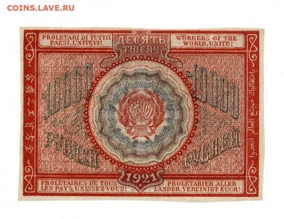 10000 рублей 1921 БА 045 до 9,07,2023 22 00 по МСК - Scan2023-07-05_192217