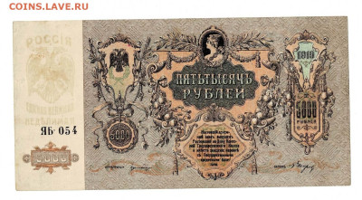 5000 рублей 1919 ЯБ Ростов (Ф)до 9,07,2023 22 00 по МСК - Scan2023-07-05_185524