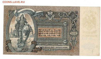 5000 рублей 1919 ЯБ Ростов (Ф)до 9,07,2023 22 00 по МСК - Scan2023-07-05_191325