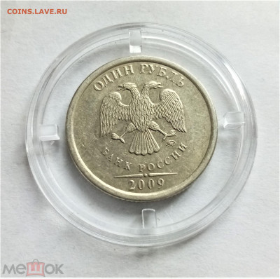 1 рубль 2009 м (не магнитный) - 02