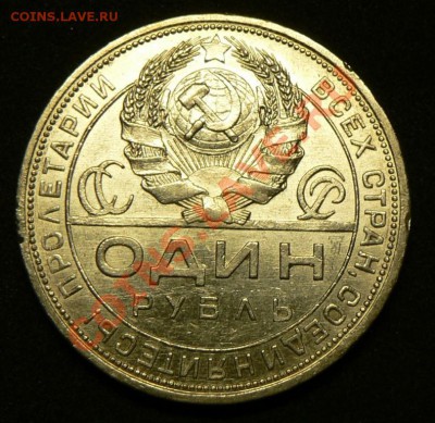 1 рубль 1924г. редкий разновид? - 1r24a